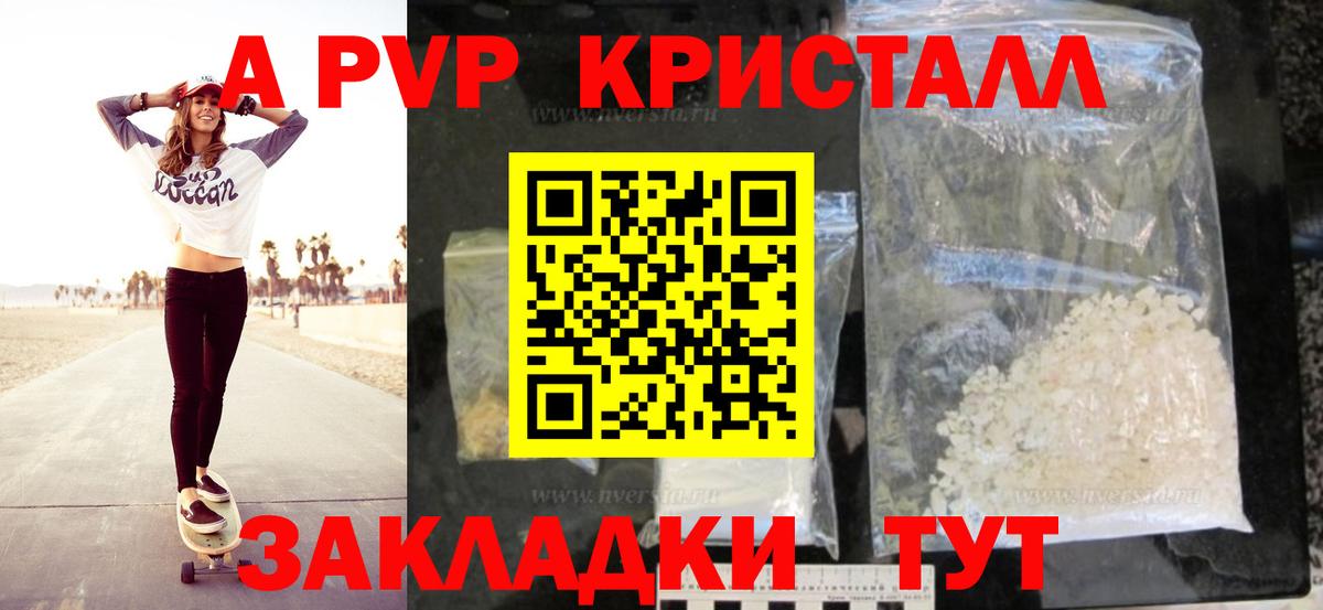 Alfa_PVP крисы CK  Alpha PVP VHQ  APVP  A-PVP кристаллы  Мурманск  Вход с VPN 