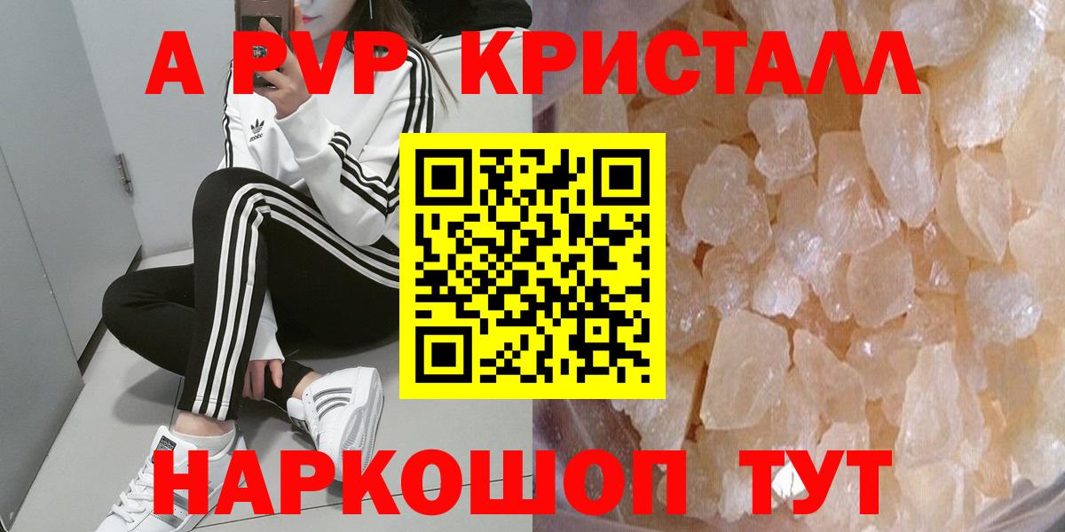 Alpha-PVP Мурманск