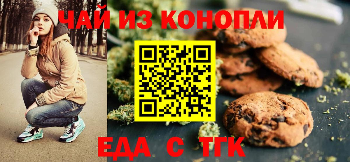 Cannafood конопля  Вход с VPN  Мурманск 