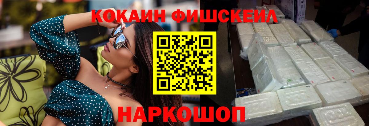КОКАИН VHQ Мурманск