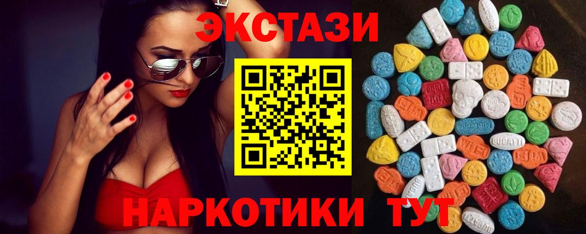ЭКСТАЗИ  ЭКСТАЗИ Philipp Plein  Мурманск  Вход с VPN  ЭКСТАЗИ louis Vuitton 
