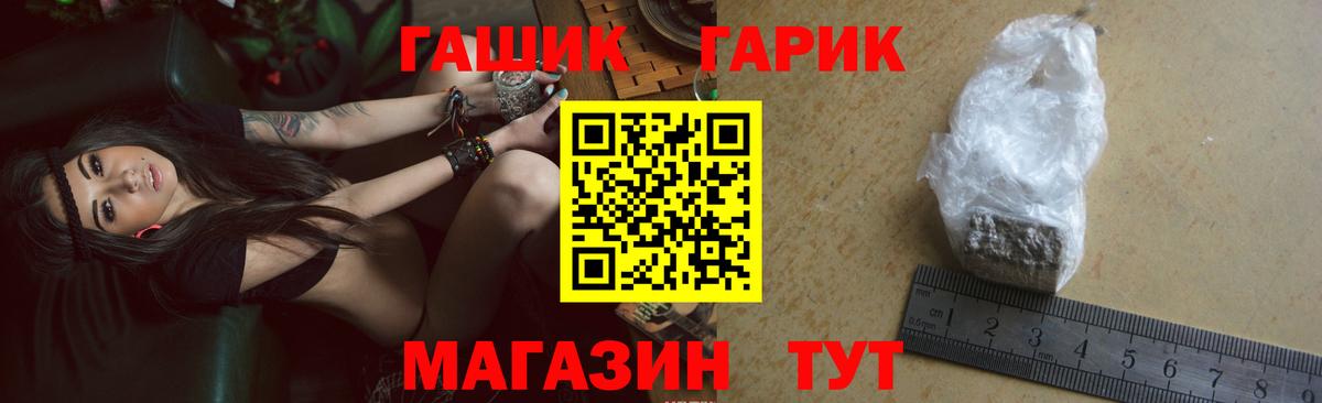ГАШ  ГАШ VHQ  Вход с VPN  Мурманск 