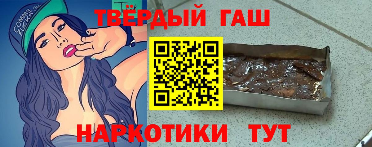 Гашиш 40% ТГК Мурманск