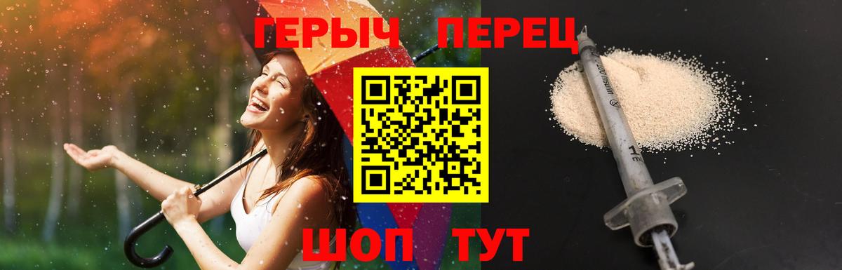 Мурманск  Героин  Вход с VPN  Героин белый 