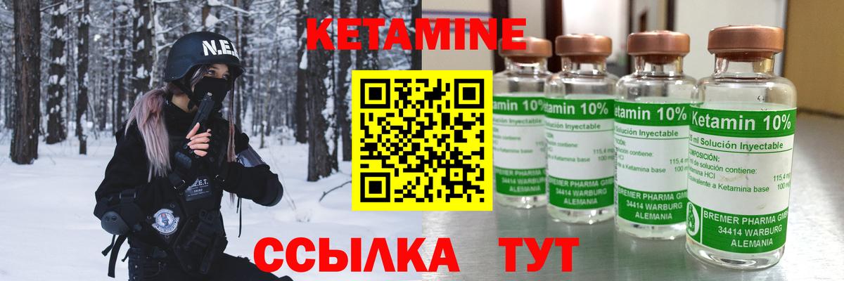 Кетамин VHQ Мурманск
