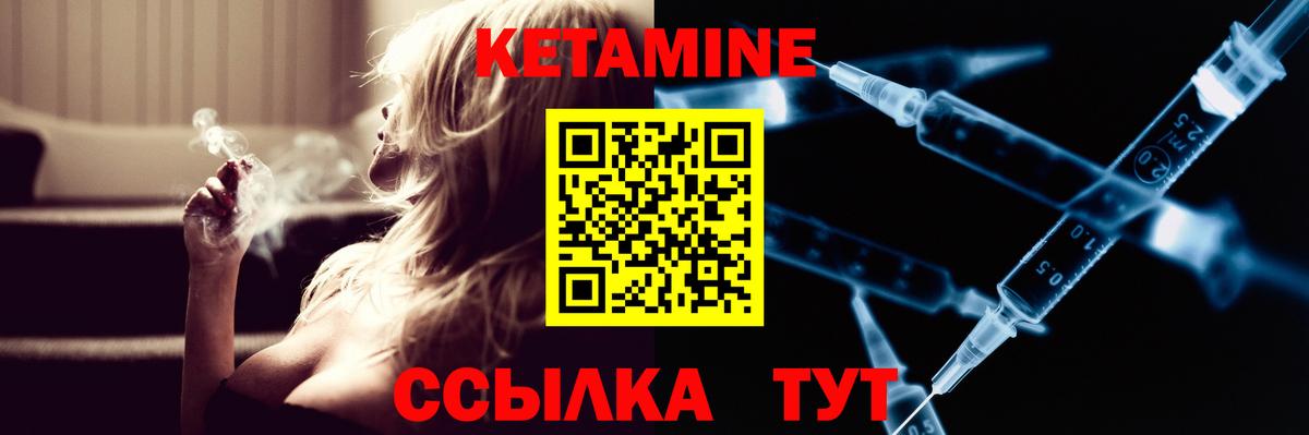 Кетамин VHQ  Вход с VPN  Мурманск 