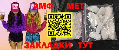 гашик Славянск-на-Кубани