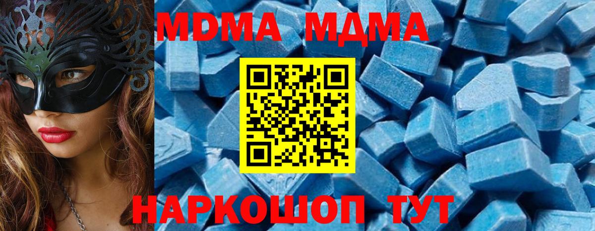МДМА crystal Мурманск