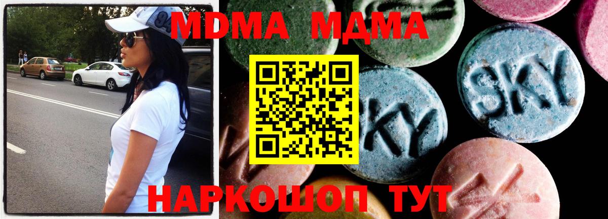 MDMA  MDMA Molly  МДМА Molly  Вход с VPN  Мурманск 