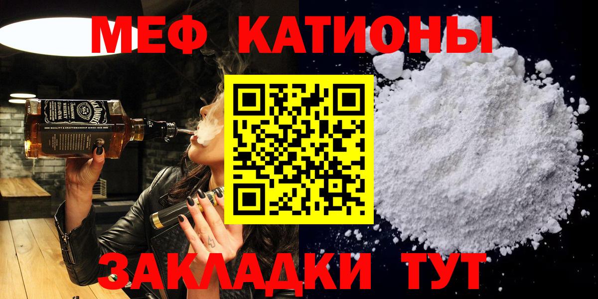 МЕФ  Вход с VPN  Меф кристаллы  Мефедрон  Мурманск  Мефедрон VHQ 