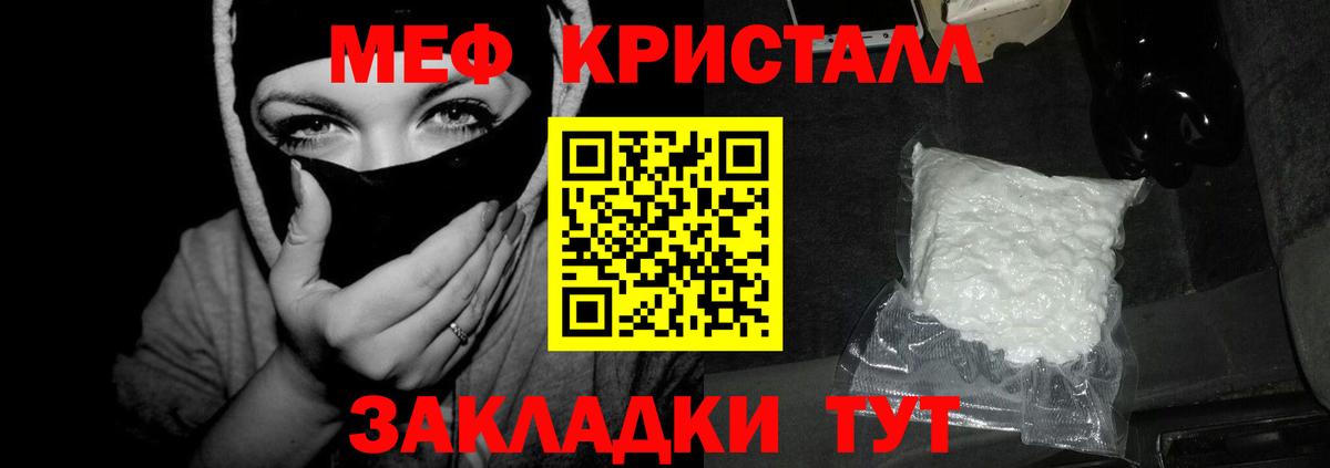 Меф Мурманск