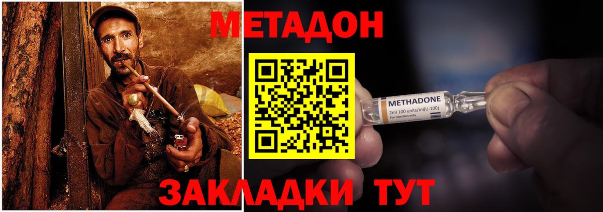 МЕТАДОН VHQ Мурманск