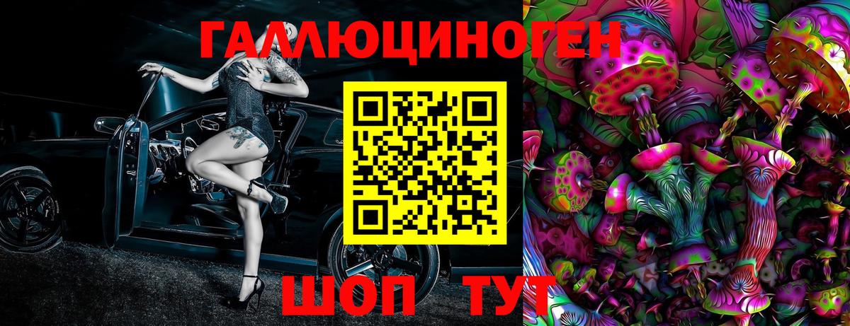 Псилоцибиновые грибы ЛСД Мурманск