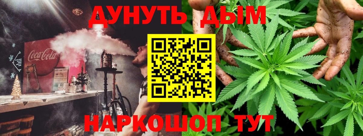 Мурманск  Марихуана Amnesia  Канабис Bruce Banner  МАРИХУАНА ГИДРОПОН  Вход с VPN  Бошки марихуана THC 21% 